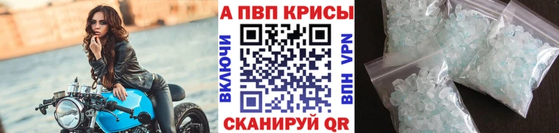 Альфа ПВП крисы CK нарко площадка формула Находка