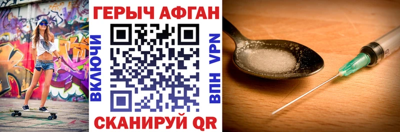 Героин белый shop как зайти Находка