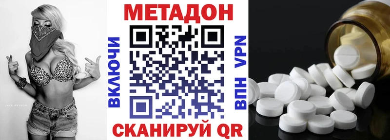 где купить наркотик это какой сайт МЕТАДОН мёд Находка